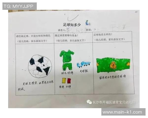 足球起源于何处探寻古代文明与现代运动的演变历程